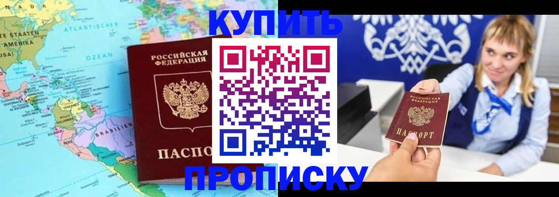 временная регистрация поиск в Урени