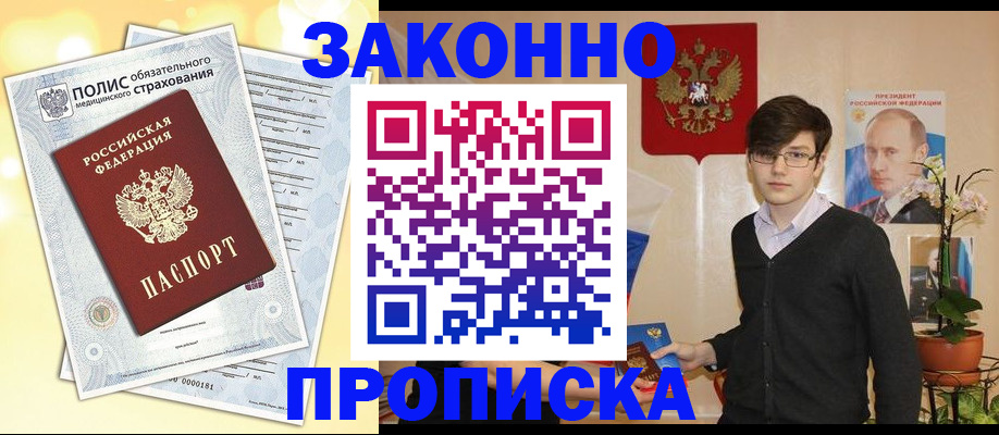 прописка иностранных граждан в Урени