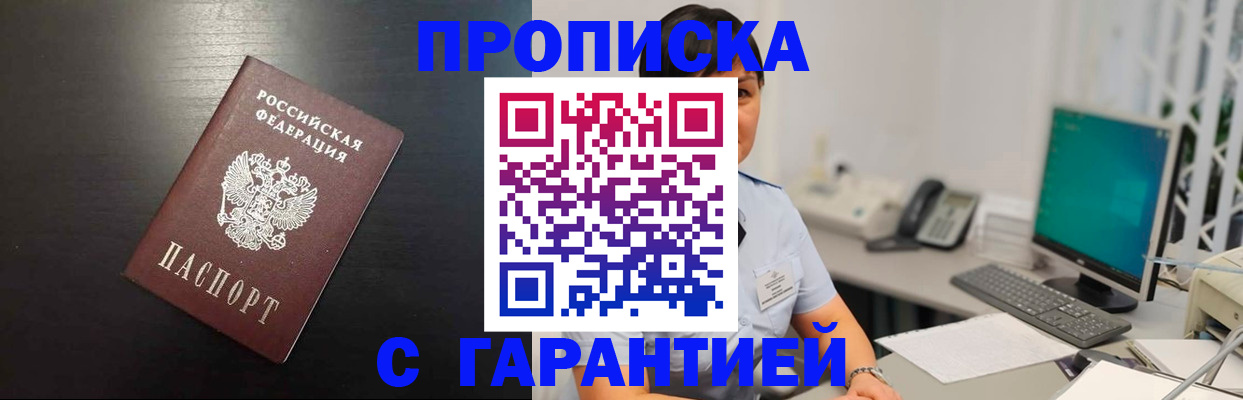 прописка для военкомата в Урени