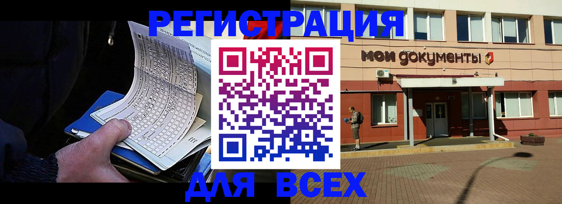 временная регистрация собственник в Урени