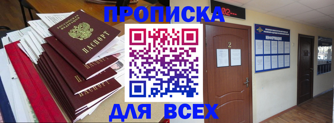 временная регистрация поиск в Урени